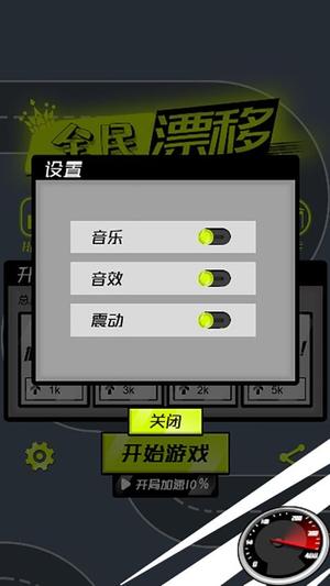 暴走小汽车v1.0.1(2)