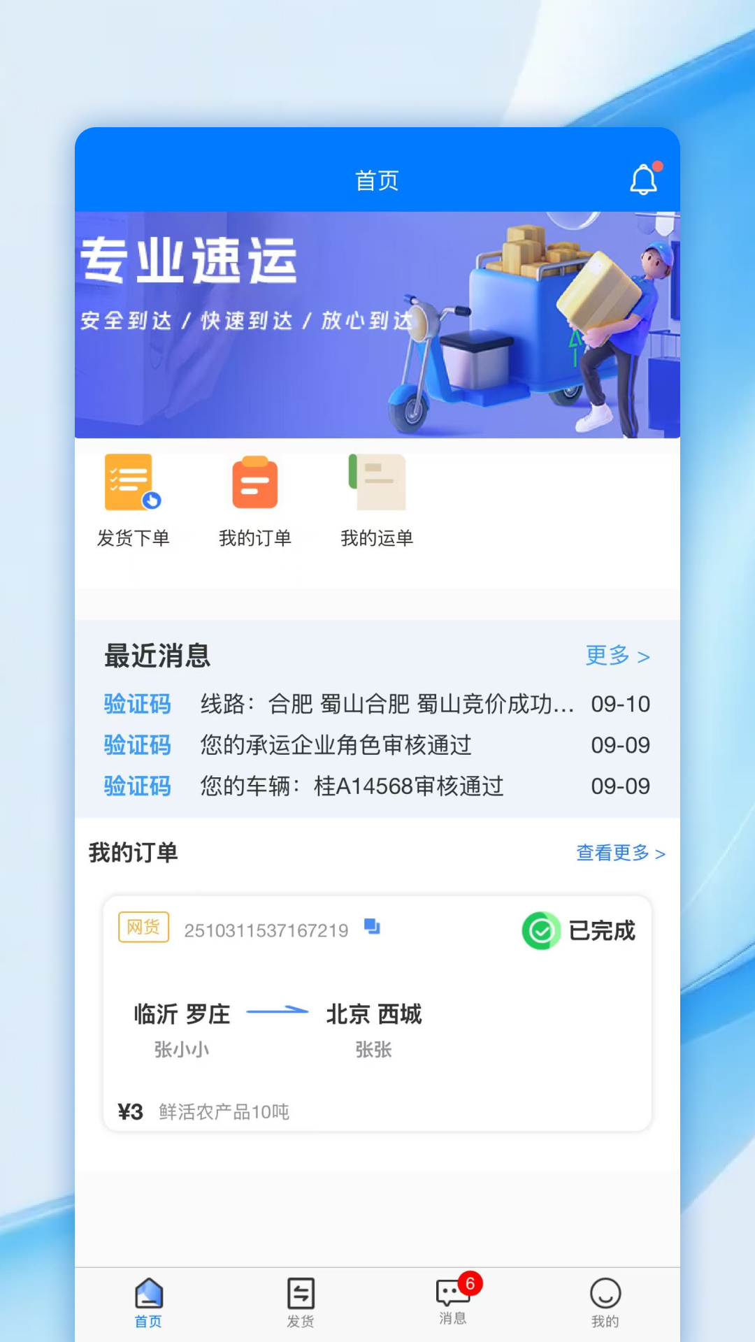 帮益把v1.0.0(2)
