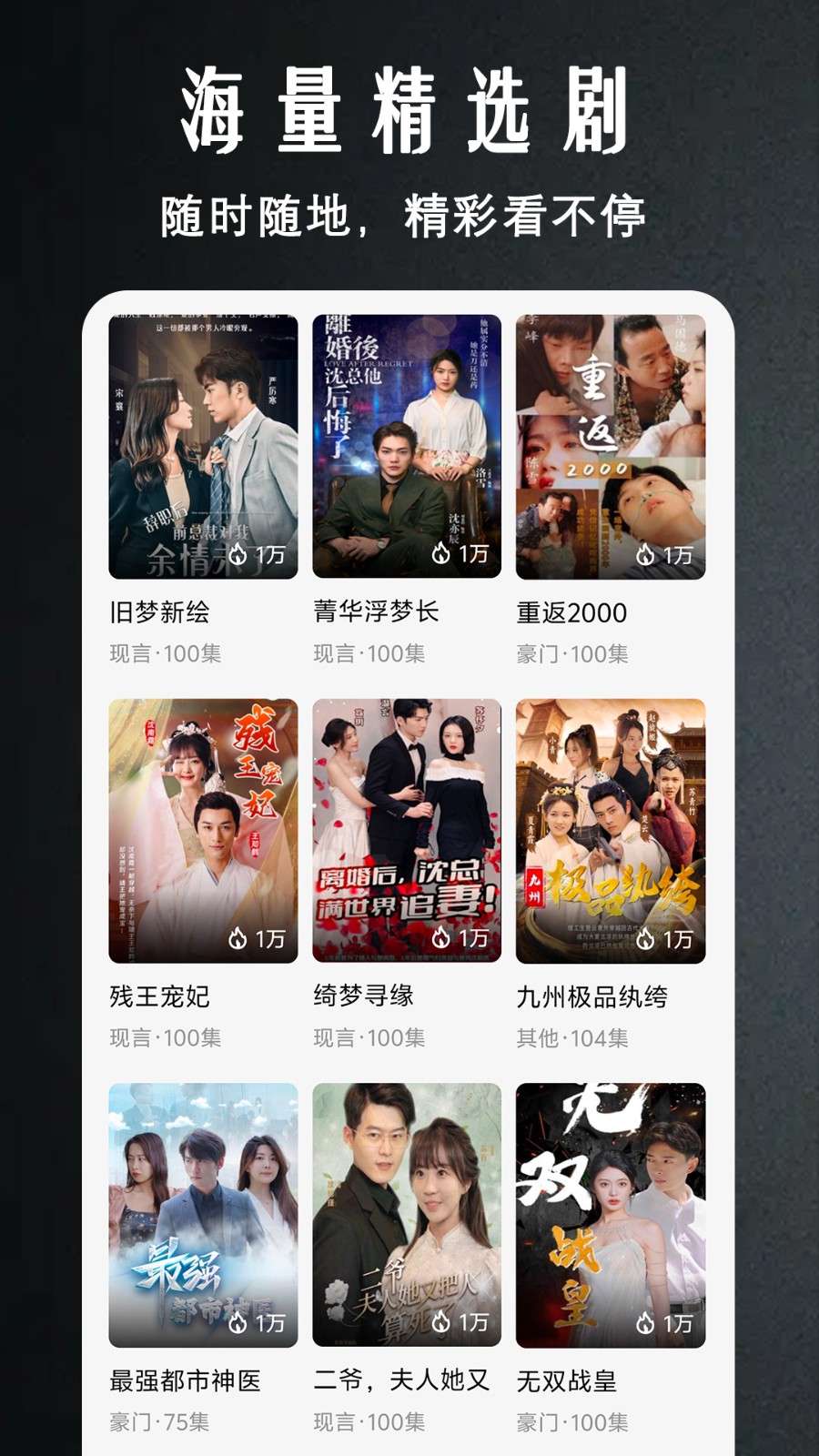 玉米免费短剧v1.0.0.251111(1)