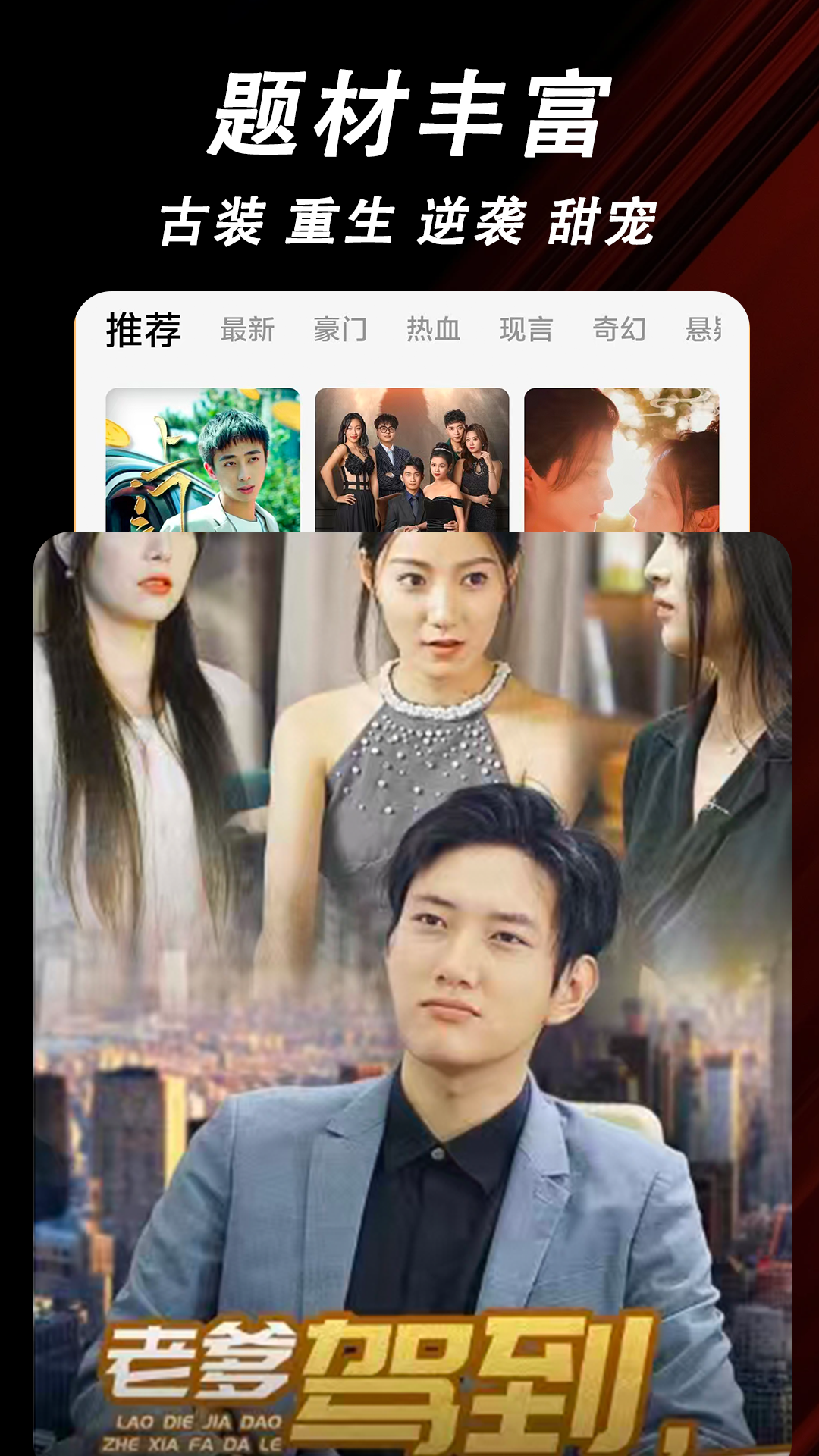 玉米免费短剧v1.0.0.251111(4)