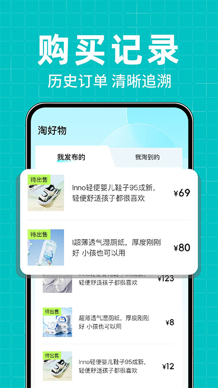 二手闲置转买卖v1.0.2(3)
