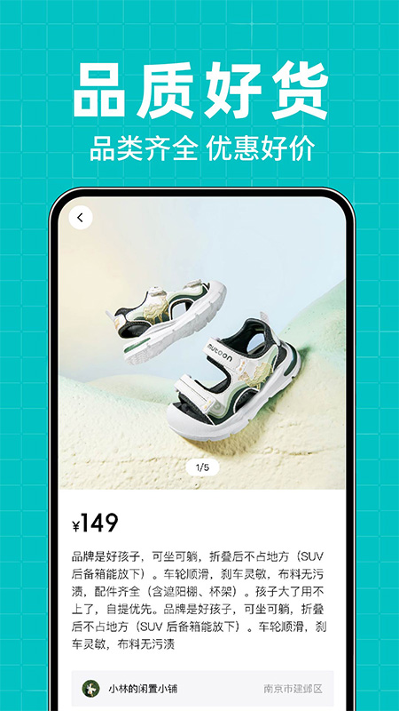 二手闲置转买卖v1.0.2(1)