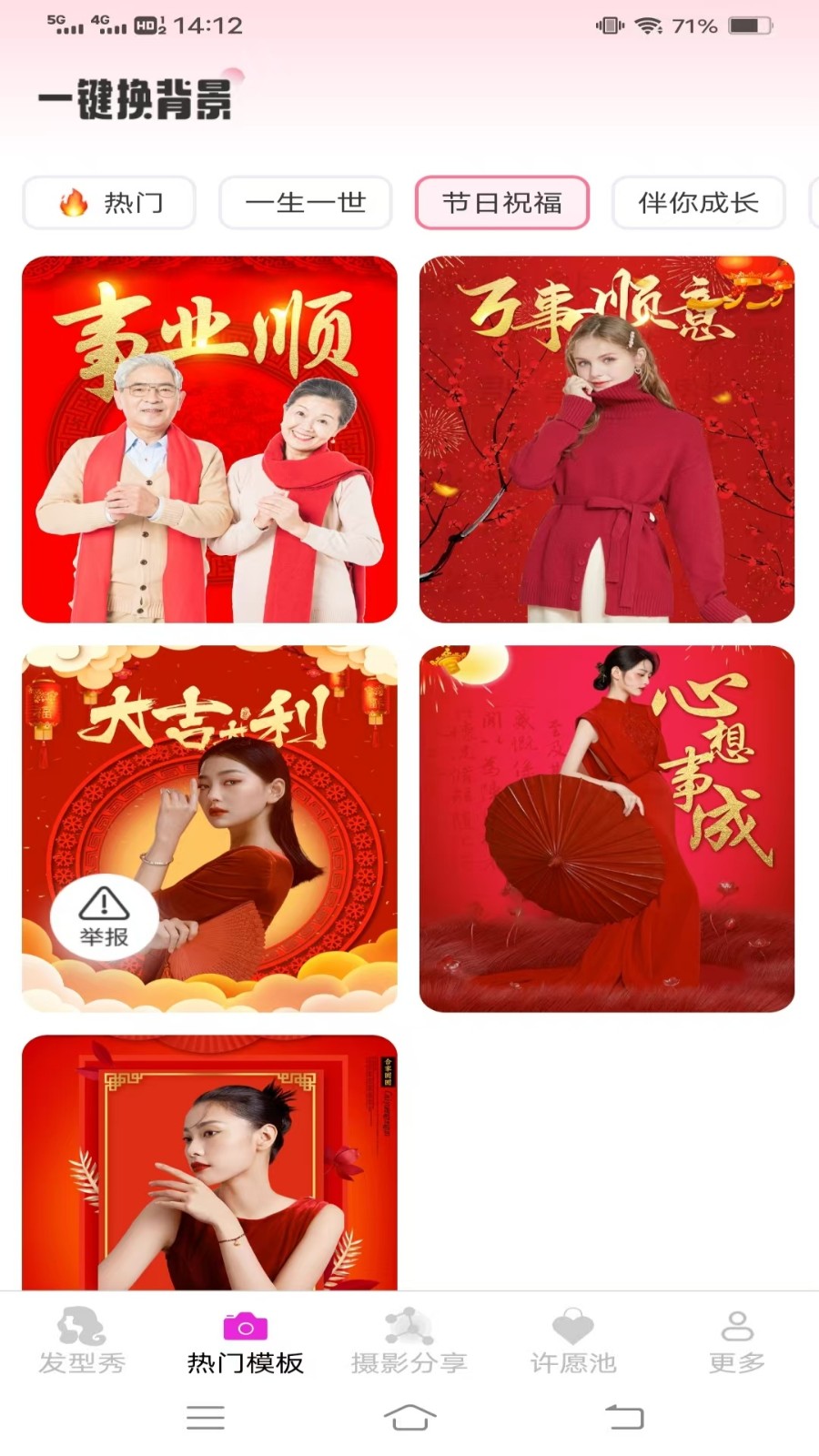 美颜速拍相机(3)