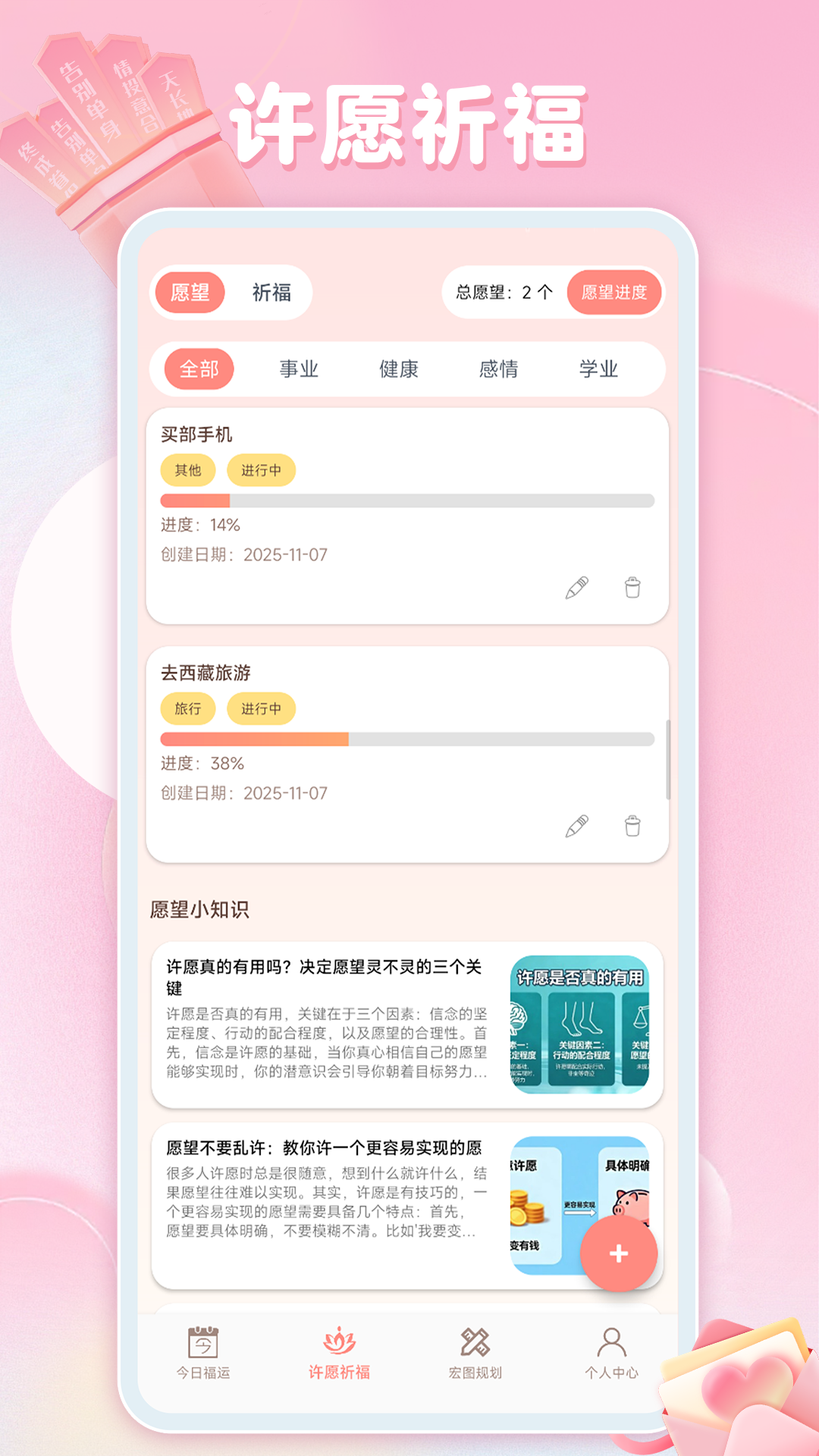 福运宏图v1.0.2(1)