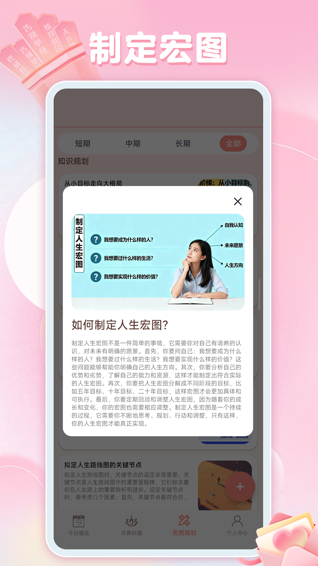 福运宏图v1.0.2(3)