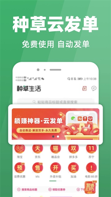 种草生活最新版v7.3.4(3)