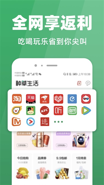 种草生活最新版v7.3.4(4)