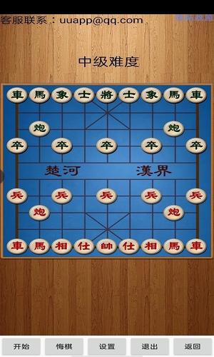 经典中国象棋v4.4.0(2)