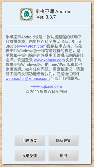 象棋巫师v3.4.2(1)