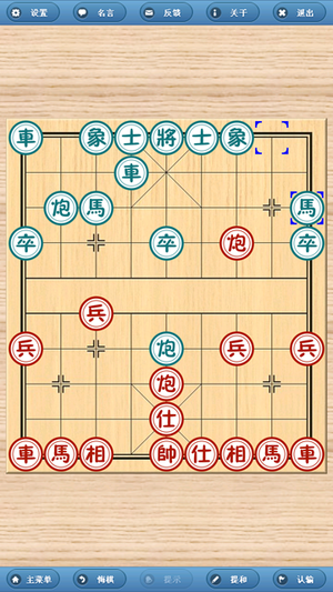 象棋巫师v3.4.2(4)