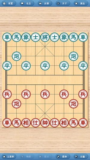 象棋巫师v3.4.2(3)