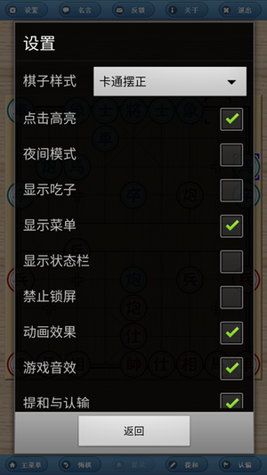 象棋巫师v3.4.2(2)