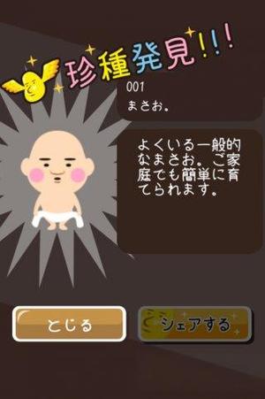 大叔养成计划v1.6.0(2)