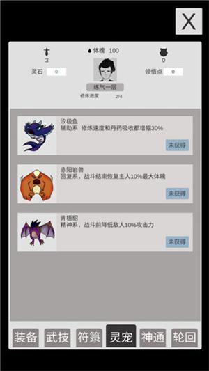 简单修个仙v1.2(1)