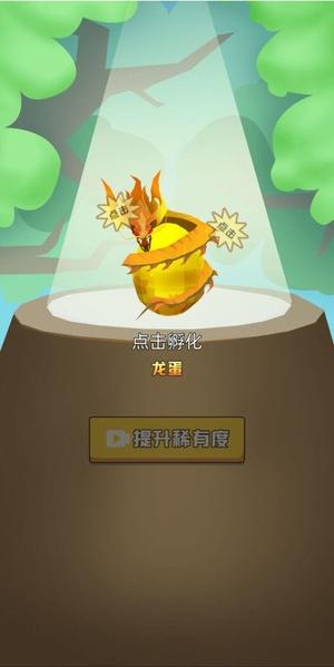 异兽进化模拟器v1.0(1)