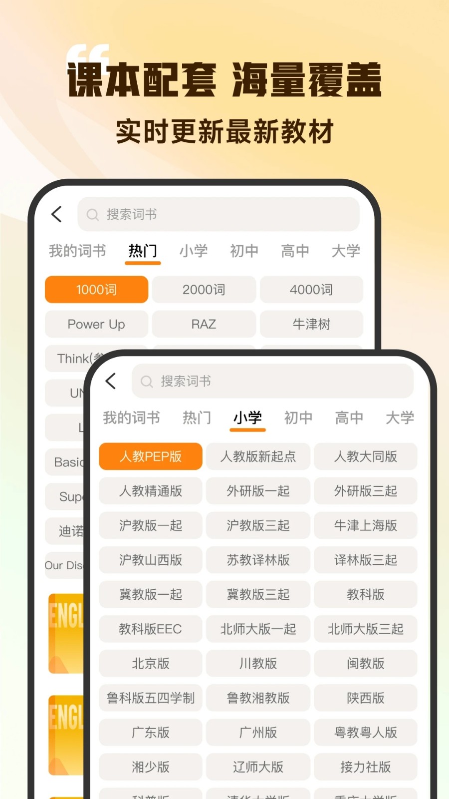 超会记单词v1.3.9(4)