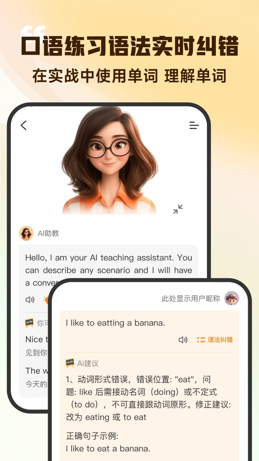 超会记单词v1.3.9(2)