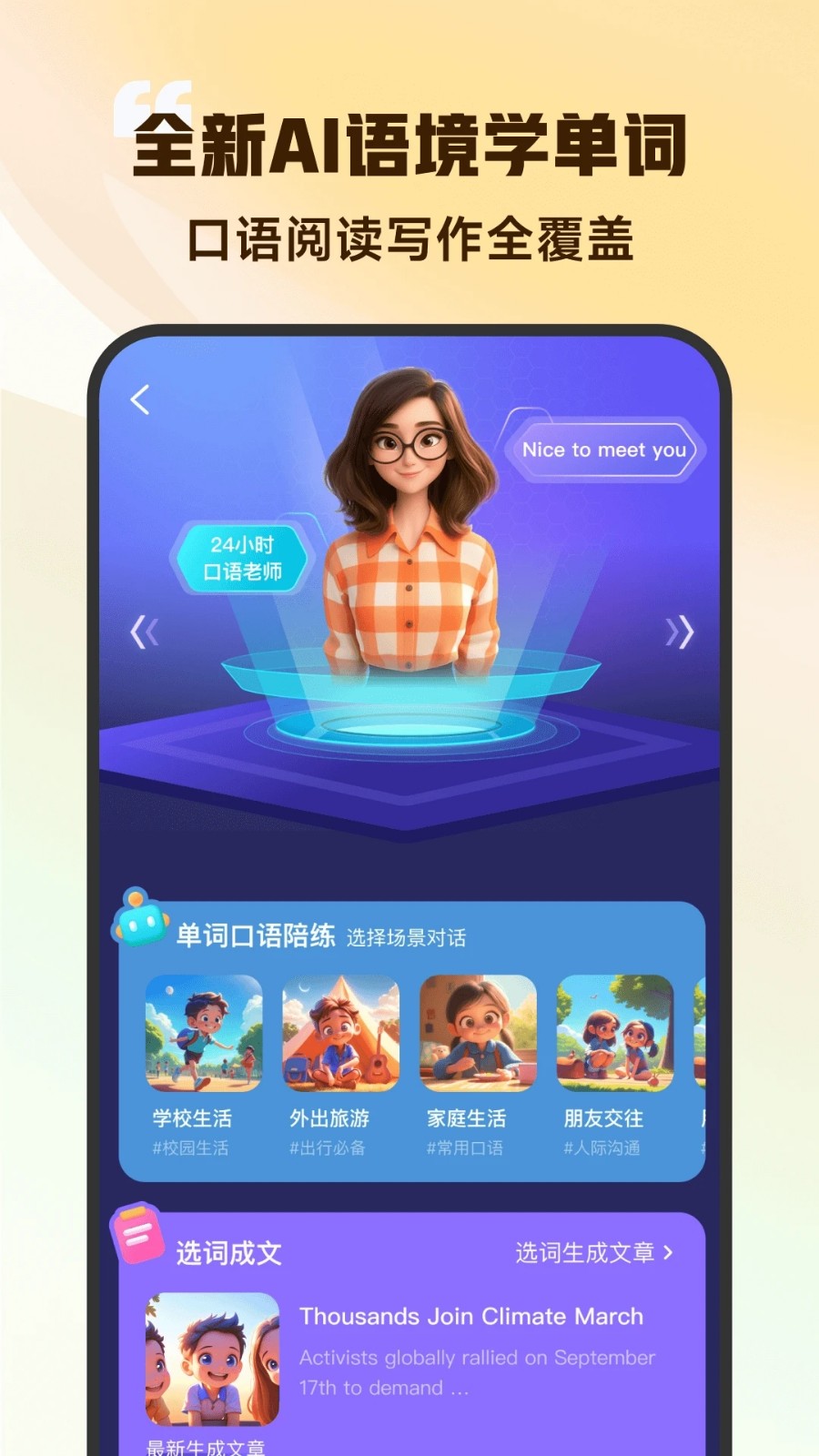 超会记单词v1.3.9(3)