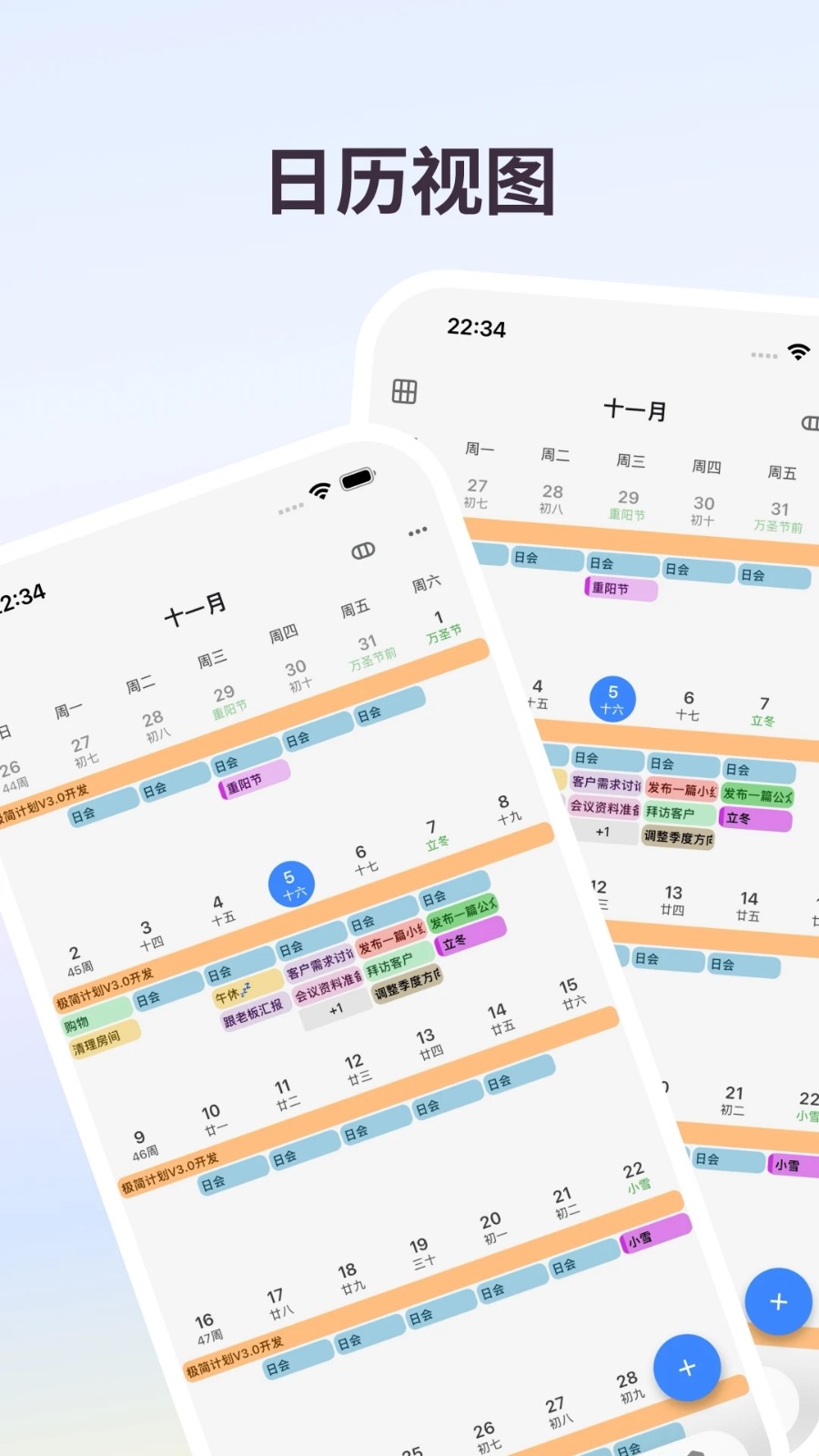 极简计划v2.22.1(3)