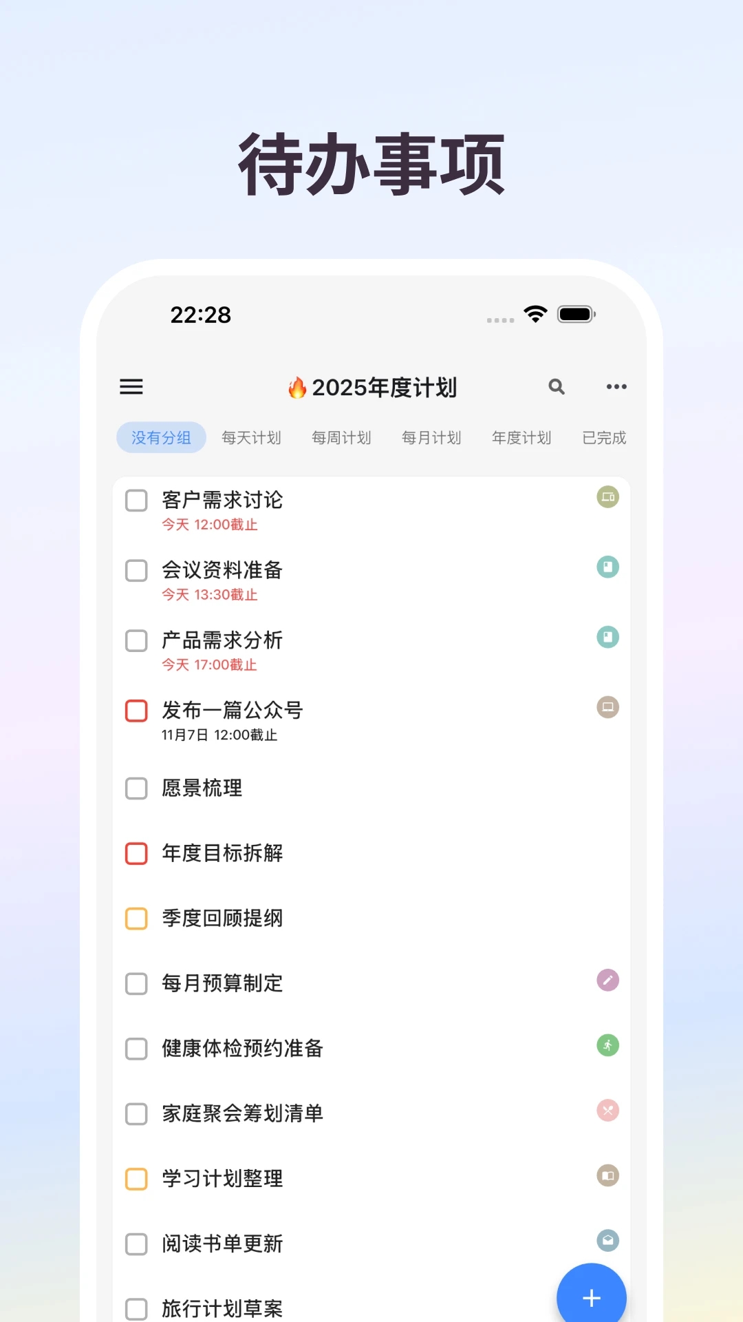 极简计划v2.22.1(4)