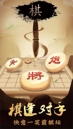 新中国象棋v1.1.7(3)