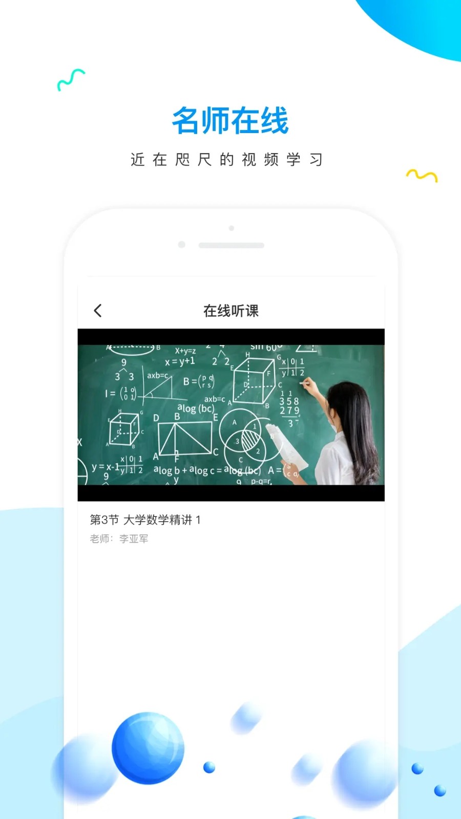 研才教育v3.0.6(1)