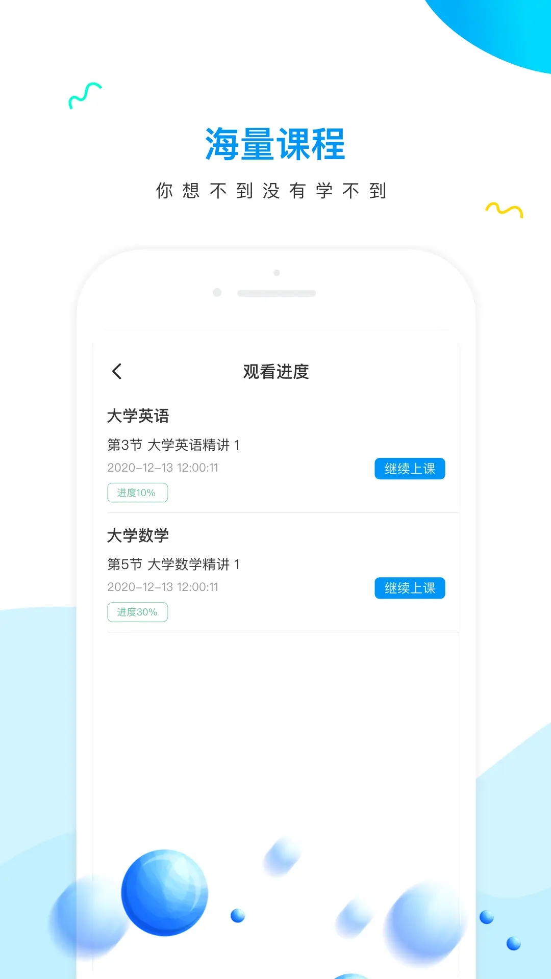 研才教育v3.0.6(2)