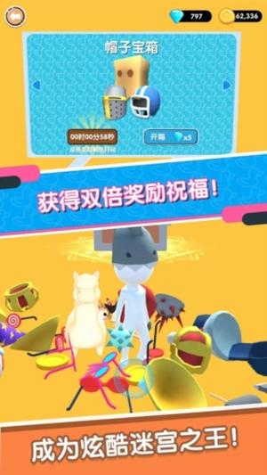 迷宫吧火柴人v1.0.1(3)