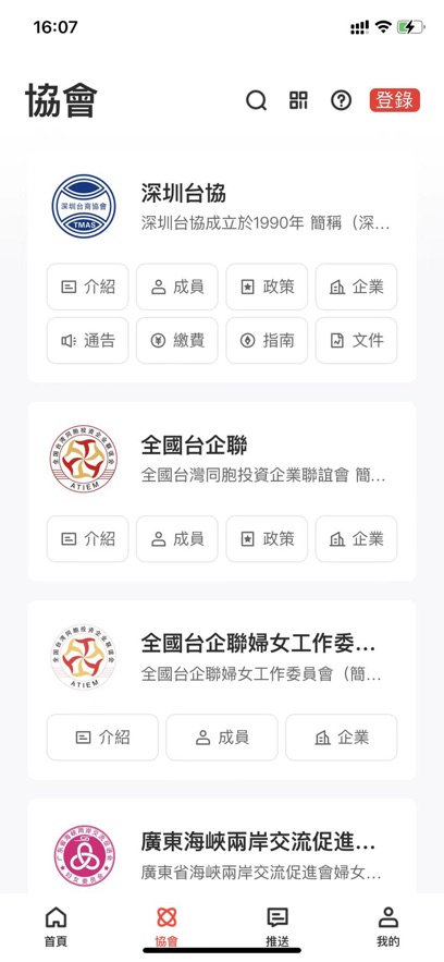 台商匯v2.19.81(1)