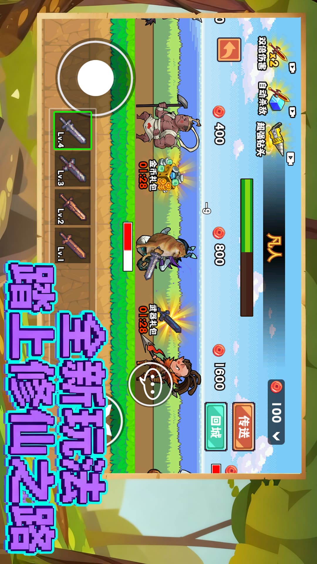 修勾吃丹升级v1.0(4)