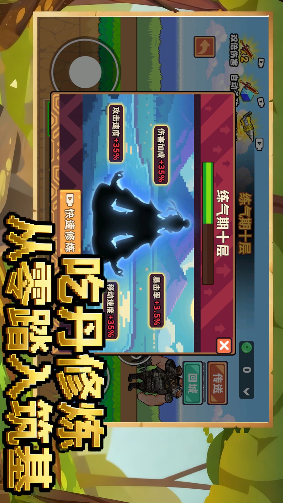 修勾吃丹升级v1.0(1)