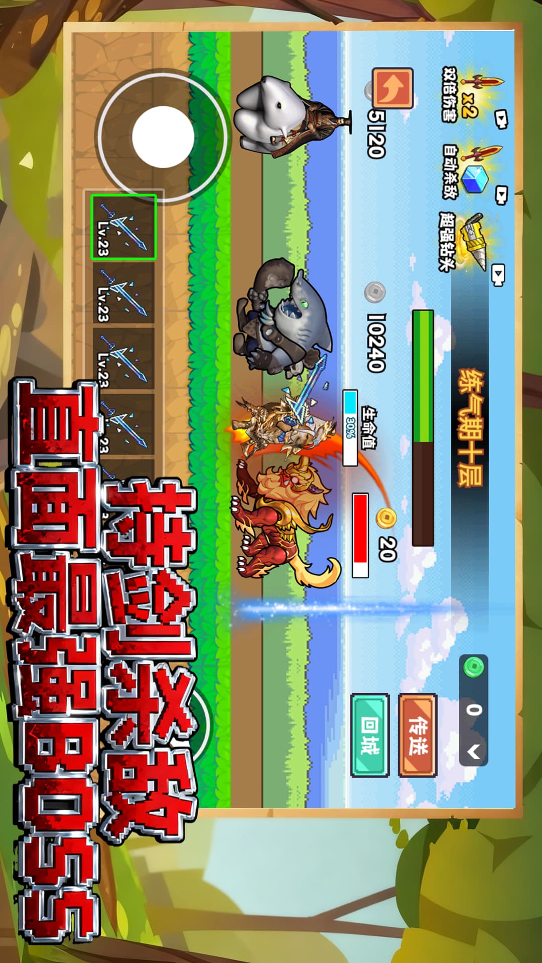 修勾吃丹升级v1.0(2)