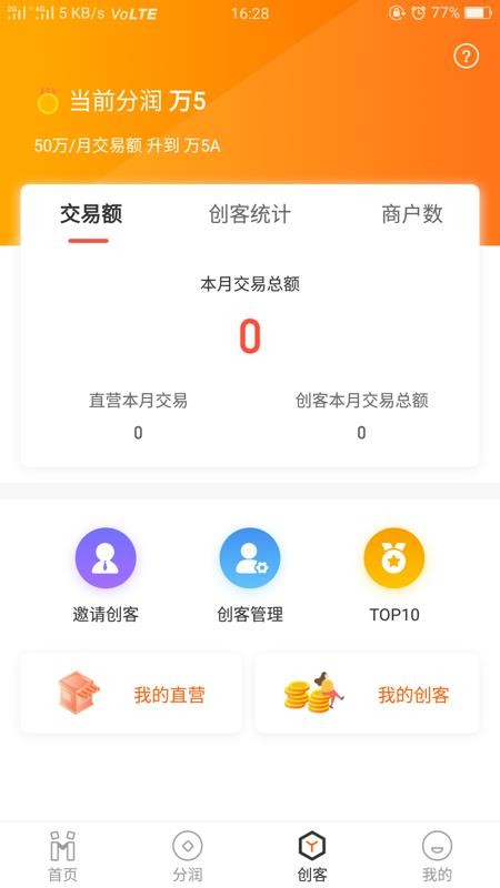 我是创客Plusv2.6.0(1)