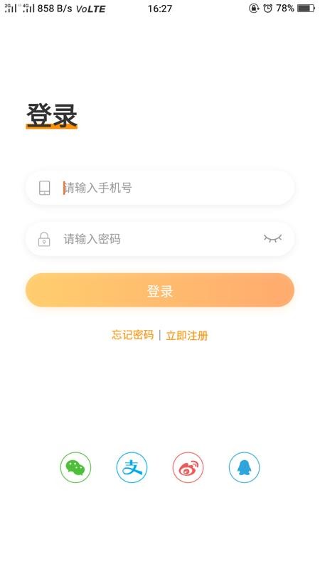 我是创客Plusv2.6.0(4)