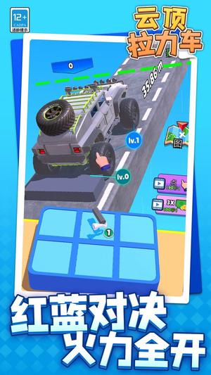 云顶拉力车v1.1.1(2)