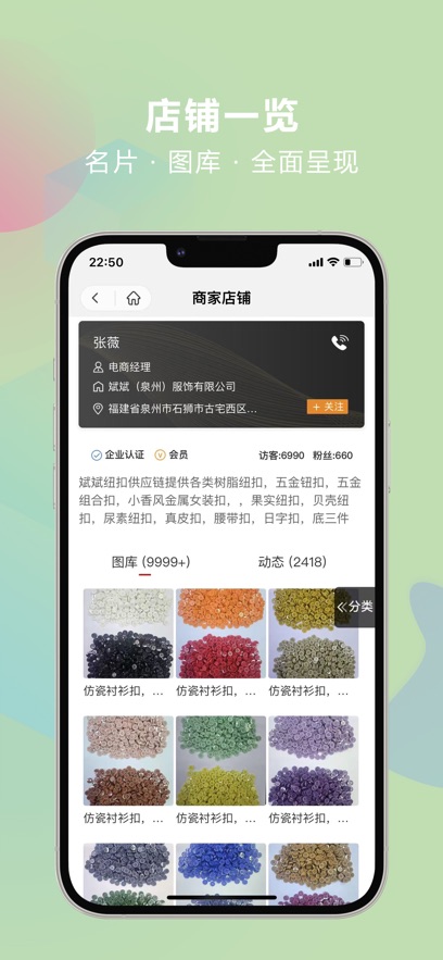 辅料圈v2.2.6(1)