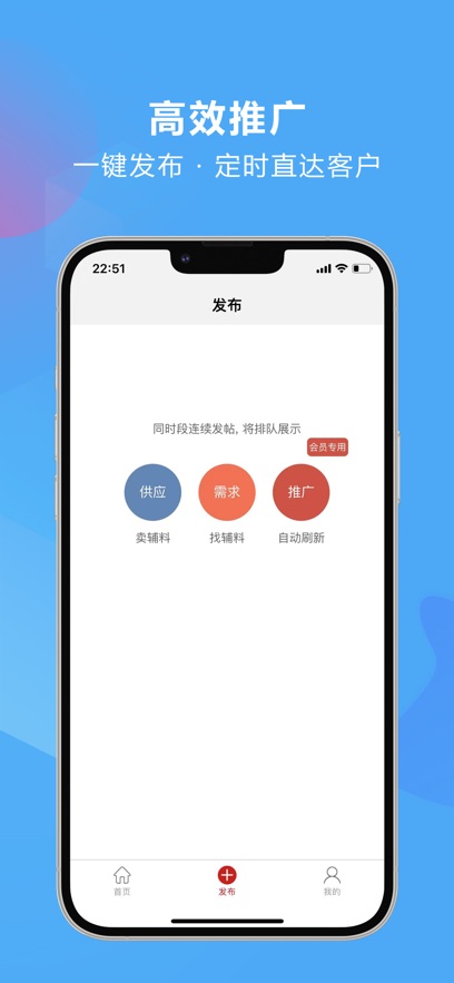 辅料圈v2.2.6(3)