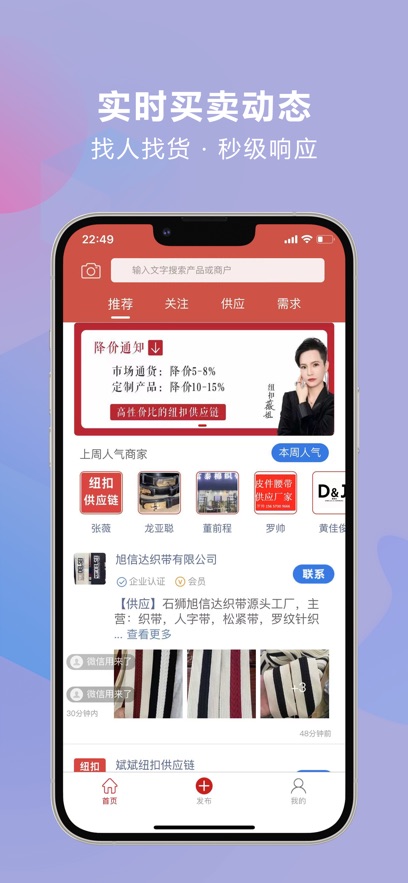 辅料圈v2.2.6(2)