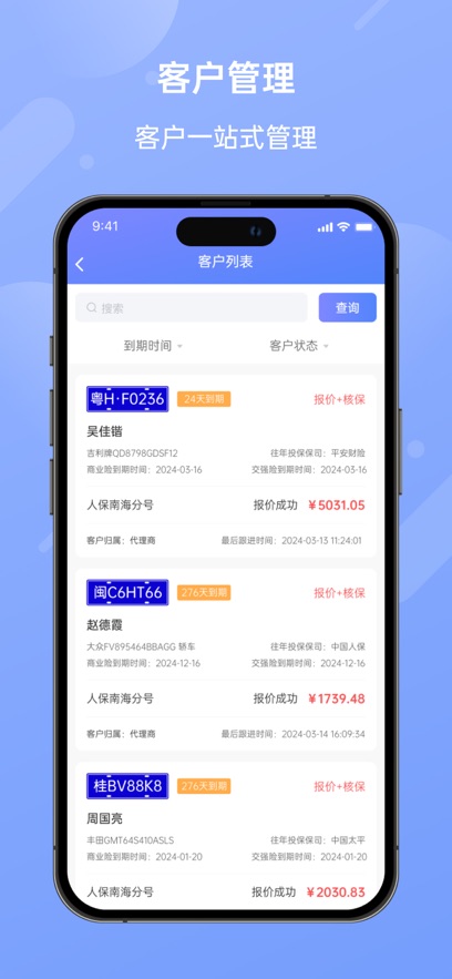 领客易选v1.6.3(3)