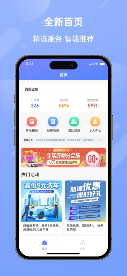 领客易选v1.6.3(1)