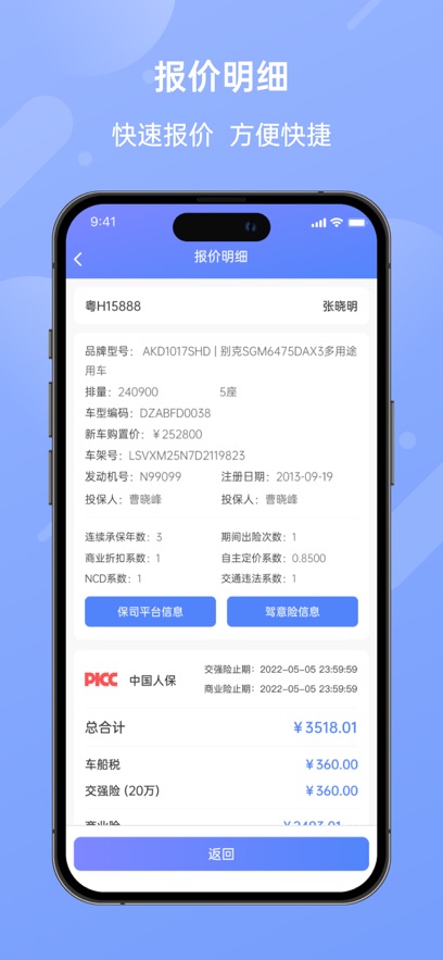 领客易选v1.6.3(2)