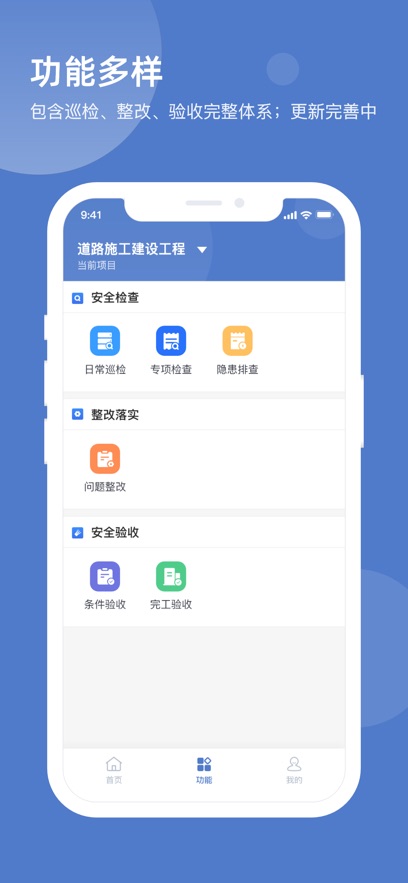 智慧云工地v1.0.6(4)