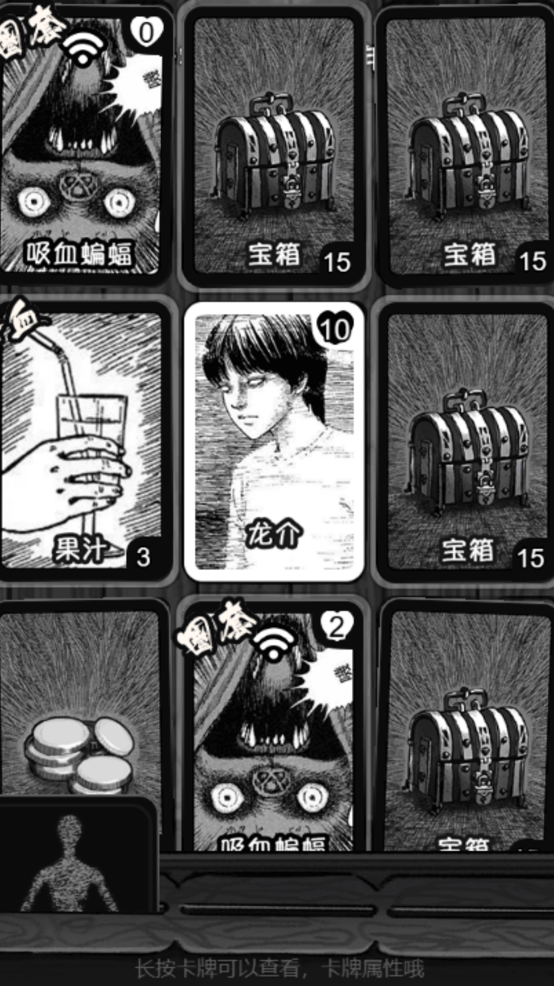 诡异的卡牌v1.0(3)