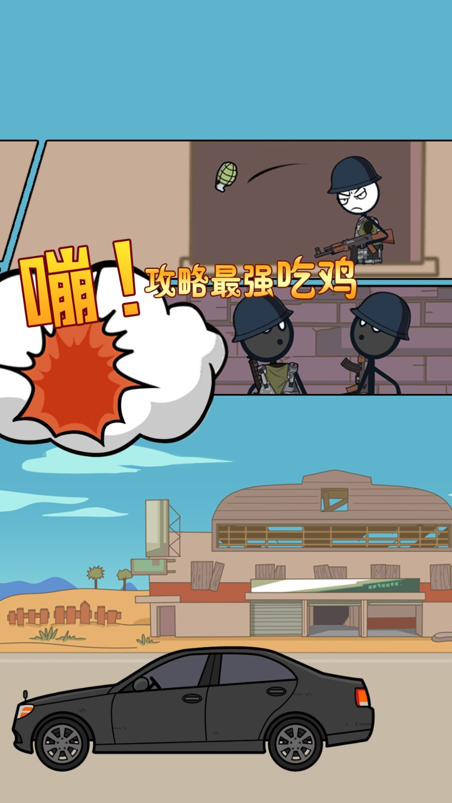 火柴人大逃亡26v4.11.13(1)