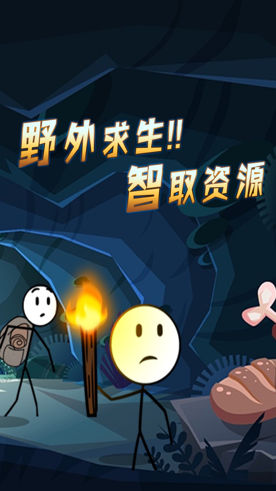 火柴人大逃亡26v4.11.13(2)