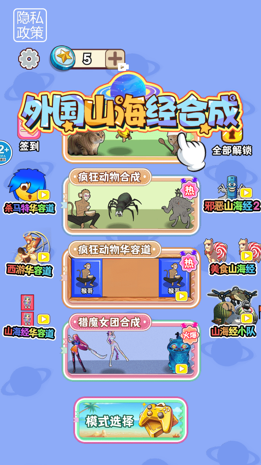 合成哈基米v1.0(3)