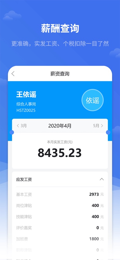 红海eHRv2.7.7(3)