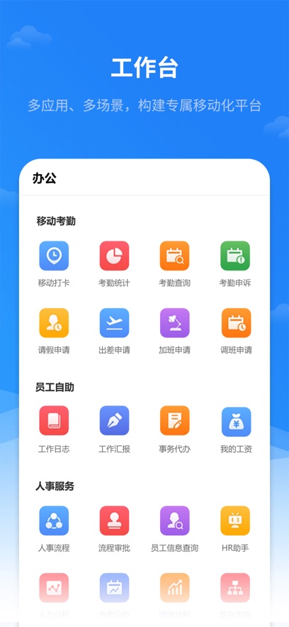 红海eHRv2.7.7(1)