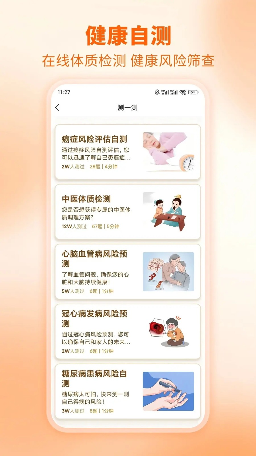 芳华未来v1.6.0(2)