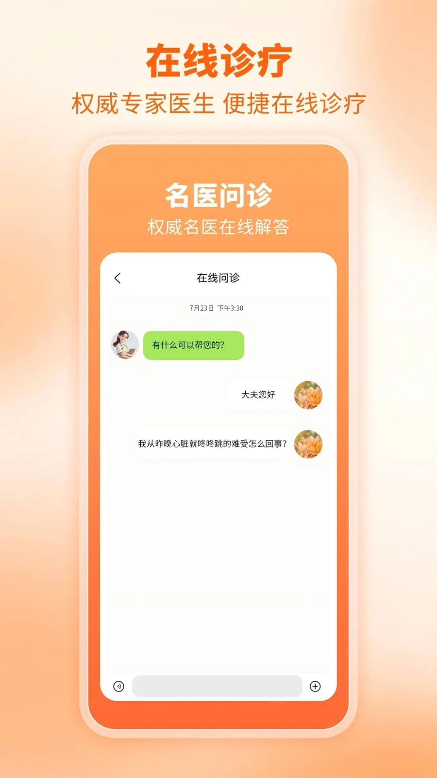 芳华未来v1.6.0(1)